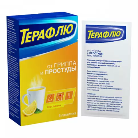 ТераФлю Пакетики №4 произодства ГлаксоСмитКляйн (GSK)