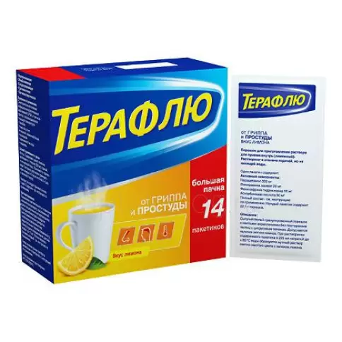 Фамар