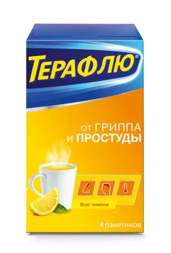 Фамар