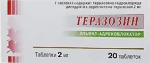 Теразозин Таблетки 2 мг №20