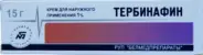 Тербинафин Крем 1% 15г от Смарт-Мед Волоколамское ш 45