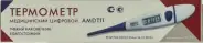 Термометр мед.цифр.AMDT-11