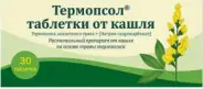 Аналог Таблетки от кашля: Термопсол