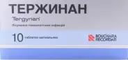 Тержинан Таблетки вагинальные №10 от Магнит Аптека Кронштадтский б-р 30 Б