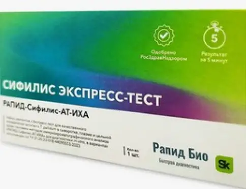 Тест для диагностики сифилиса Комплект №1 произодства Рапид Био