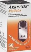 Тест-кассета к глюкометру Акку-Чек Мобайл