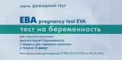 Тест на беременность Ева Тест-полоска №1 от W.H.P.M.
