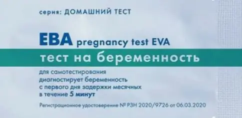 Тест на беременность Ева Тест-полоска №1 произодства W.H.P.M.