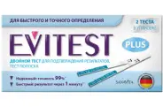 Тест на беременность Evitest Plus Тест-полоска №2 от АПТЕКА №1