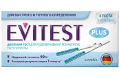 Тест на беременность Evitest Plus Тест-полоска №2 от Хельм Медикал ГмбХ