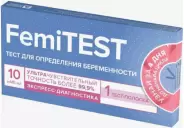 Тест на беременность Femitest ультрачувствительный