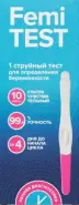 Тест на беременность Femitest
