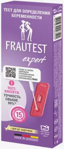 Тест на беременность Frautest Expert