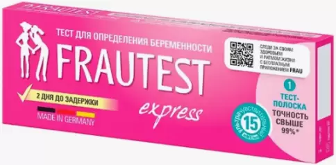 Тест на беременность Frautest Express