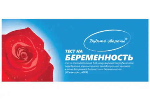 Тест на беременность Home Test ХГч-экспресс-ИХА Тест-кассета №1 произодства Клевер Компания ООО
