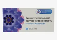 Тест на беременность Я родился!