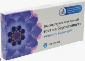 Тест на беременность Упаковка №2 от Клевер Компания ООО