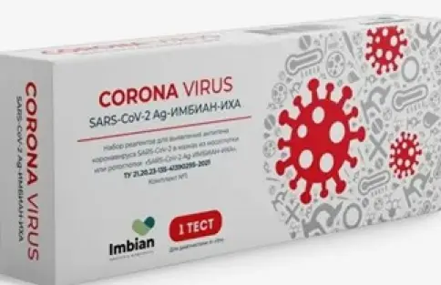 Тест на ковид для выявления антигена коронавируса SARS-CoV-2 COVID-19
