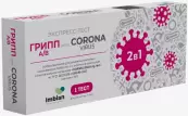 Тест на ковид + Грипп А и В Упаковка №1 от Не определен