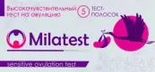 Тест на овуляцию Milatest Тест-полоска №5 от Клевер Компания ООО