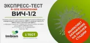 Тест на ВИЧ МультиВИЧ-ИМБИАН-ИХА
