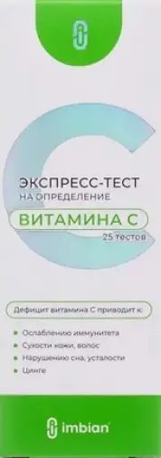 Тест на витамин С в моче Тест-полоска №25 произодства Имбиан Лаб