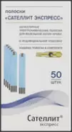 Тест-полоски к глюкометру Сателлит экспресс Упаковка №50 в Белгороде от Магнит Аптека Белгородский р-н Майский п Садовая 8 а