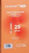 Тест-полоски к глюкометру Сателлит плюс Упаковка №25 от Ваша аптека