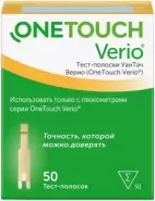 Тест-полоски к глюкометру УанТач Verio