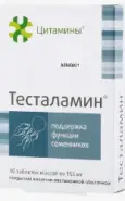Тесталамин