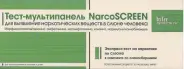 Тесты NARCOSCREEN для определения 5 видов наркотиков по слюне