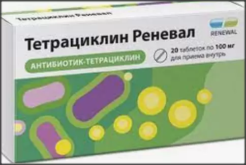 Тетрациклин Таблетки 100мг №20 произодства Обновление ПФК