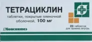 Аналог Мазь тетрациклиновая: Тетрациклина г/х