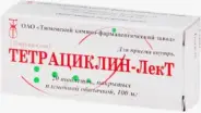 Тетрациклина г/х Таблетки 100мг №20 от Аптечный Дом
