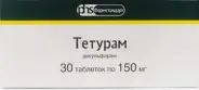 Тетурам Таблетки 150мг №30 от Аптека Ваша №1 Трехгорный вал 24