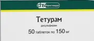 Тетурам Таблетки 150мг №50 от Аптека АСНА Лихачёва пр-т 18к1