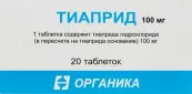 Тиаприд от Органика ОАО