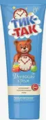 Тик-Так Крем детский Туба 75мл от Не определен