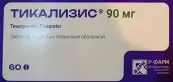 Тикализис Таблетки п/о 90мг №60 от Р-Фарм