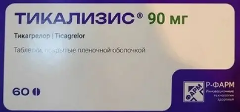 Тикализис Таблетки п/о 90мг №60 произодства Р-Фарм