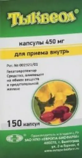 Тыквеол Капсулы 450мг №150 в СПБ (Санкт-Петербурге)