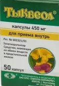 Тыквеол Капсулы 450мг №50 от Не определен