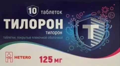 Тилорон Таблетки 125 мг №10