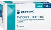 Тилорон Таблетки 125мг №6 от Вертекс ЗАО