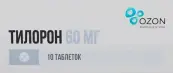 Тилорон Таблетки 60мг №10 от Не определен