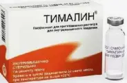 Аналог Тималин: Тималин