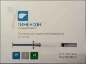 Тимексон Р-р д/п/к введ., шприц 20мг 1мл №28 от Фармстандарт Уфавита