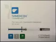 Тимексон Р-р д/п/к введ., шприц 20мг 1мл №28 от Аптека ФармСи