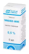 Тимолол Капли глазные 0.5% 5мл от Не определен