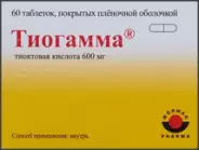 Тиогамма